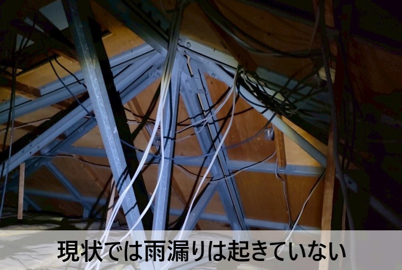 ナショナル住宅の軽量鉄骨の屋根裏　現状では雨漏りは起きていない